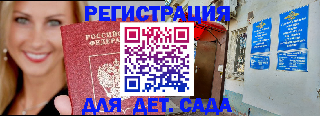 временная регистрация недорого в Нижегородской области