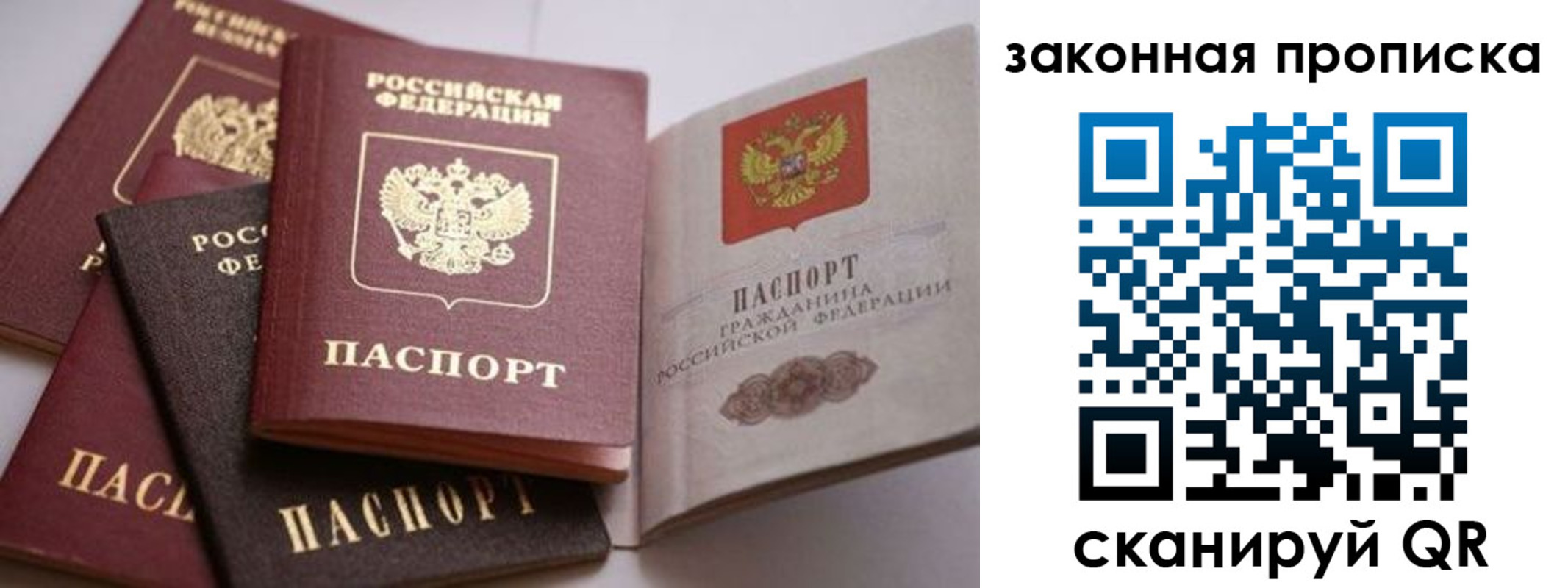 временная регистрация надежно в Нижегородской области
