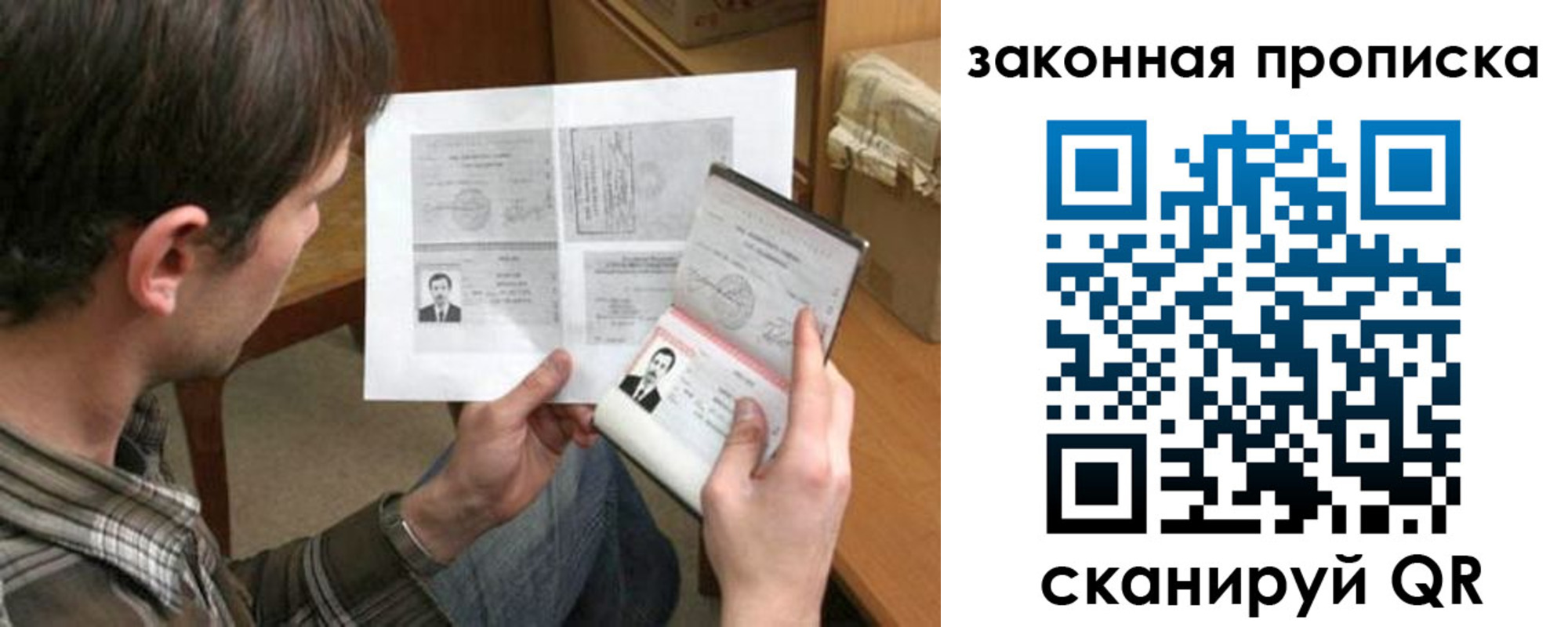 прописка регистрация в Нижегородской области