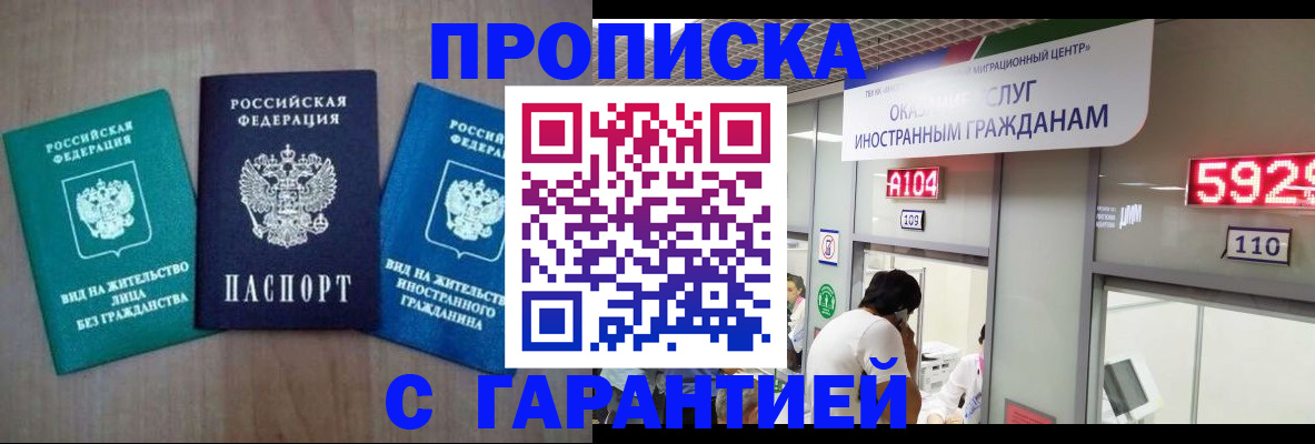 временная регистрация надежно в Нижегородской области