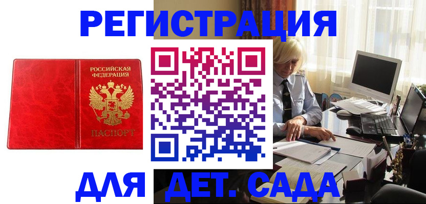 временная регистрация купить в Нижегородской области