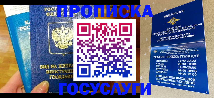временная регистрация в квартире в Нижегородской области