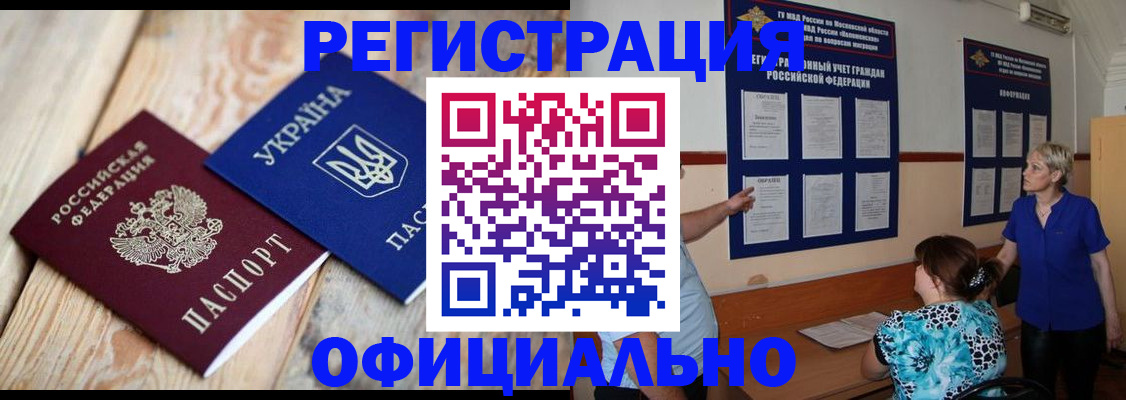 купить прописку в Нижегородской области
